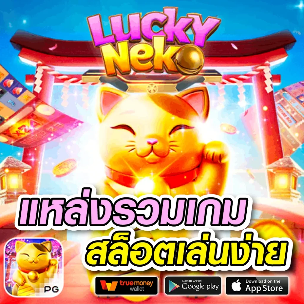 ufawell เกมสล็อตมาแรง